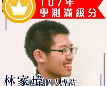 林家瑋01-495x400 (1).jpg