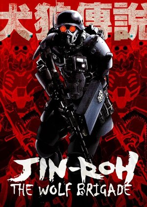 jin-roh.jpg